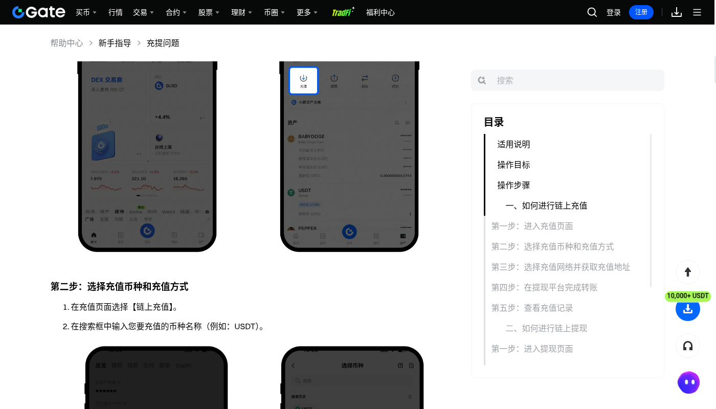 Gate 提现成本怎么核算:网络费与小额试转-加密货币赚钱