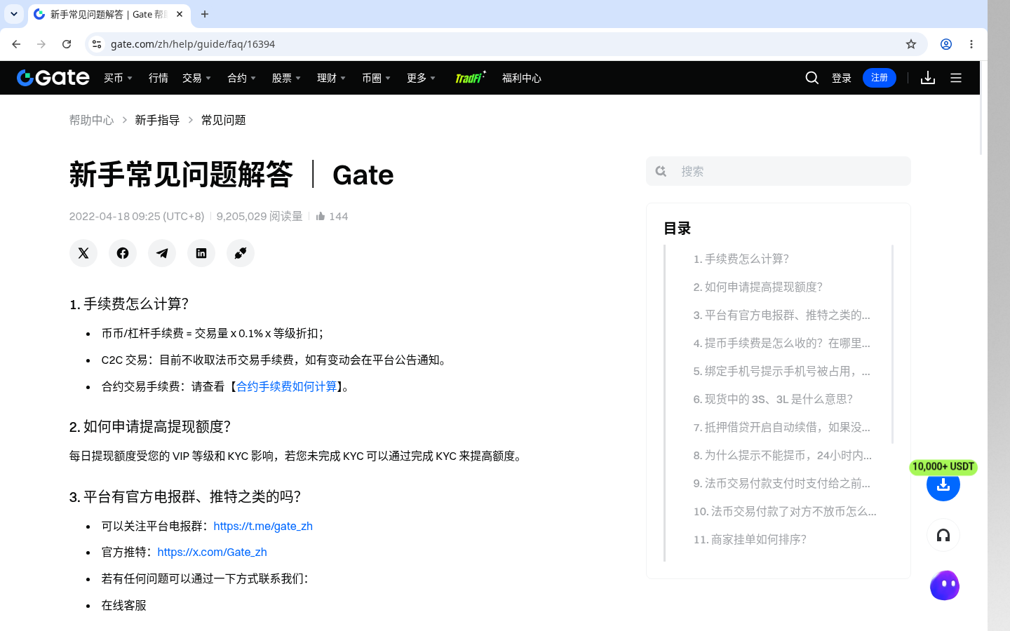 Gate 提现成本怎么核算:网络费与小额试转-加密货币赚钱