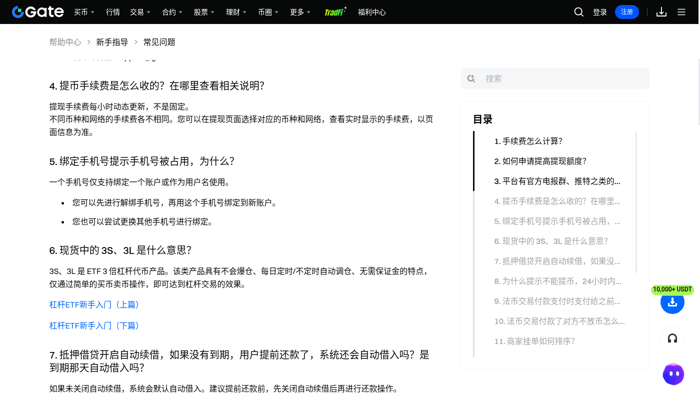 Gate 提现成本怎么核算:网络费与小额试转-加密货币赚钱