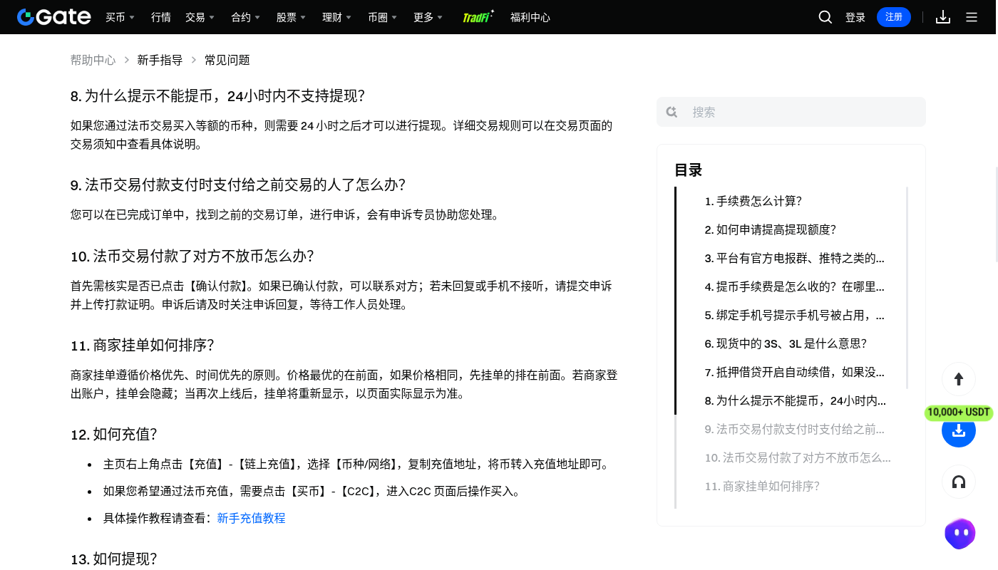 Gate 提现成本怎么核算:网络费与小额试转-加密货币赚钱