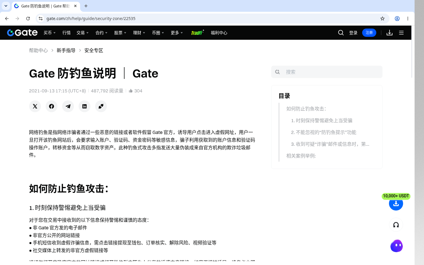 Gate 提现成本怎么核算:网络费与小额试转-加密货币赚钱