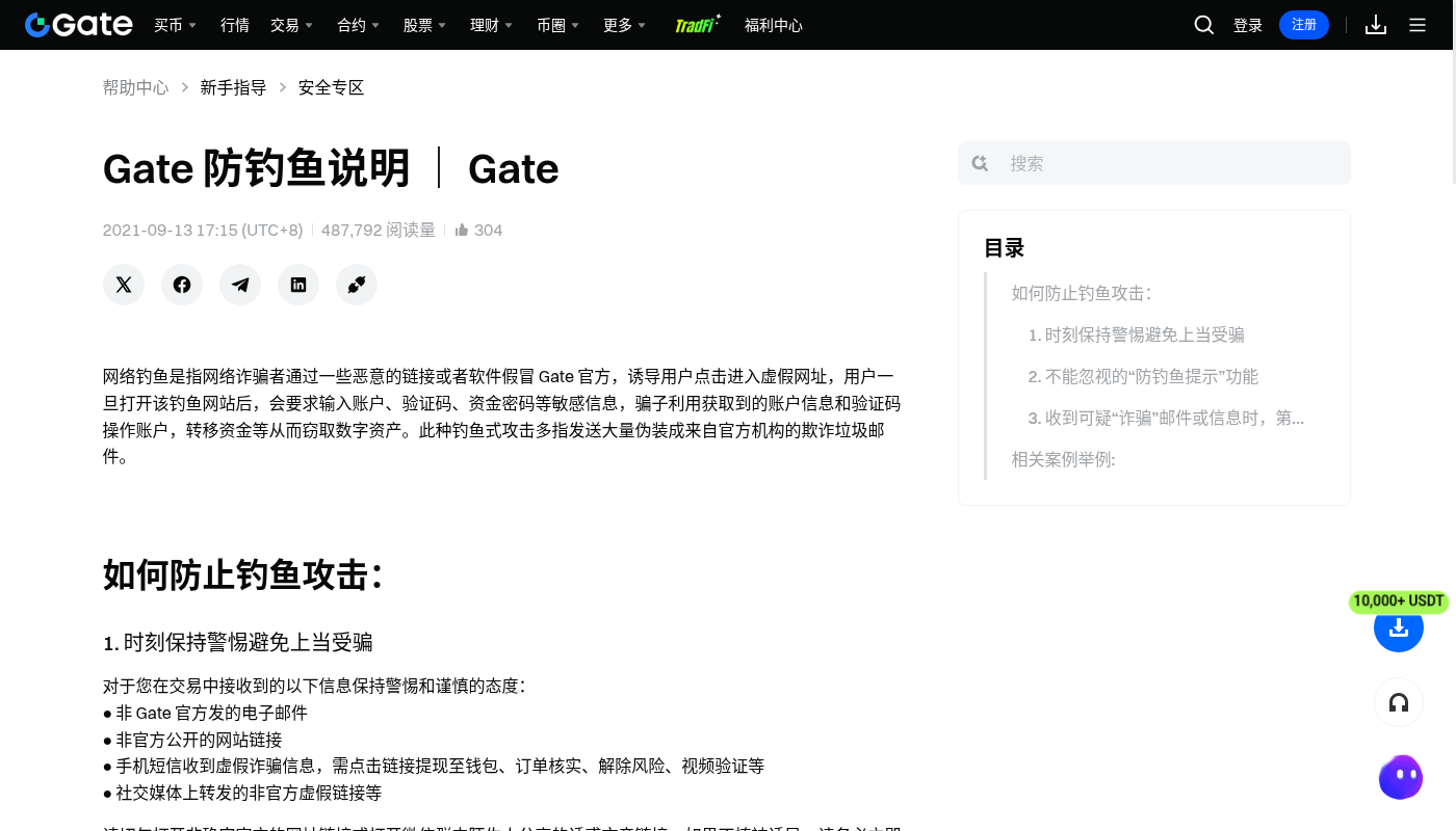 Gate 提现成本怎么核算:网络费与小额试转-加密货币赚钱