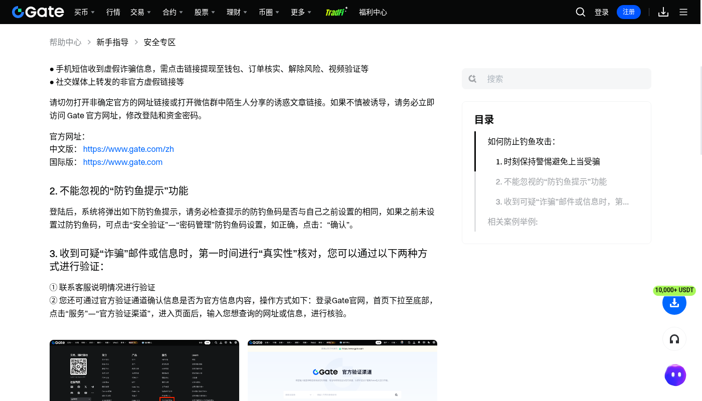 Gate 提现成本怎么核算:网络费与小额试转-加密货币赚钱