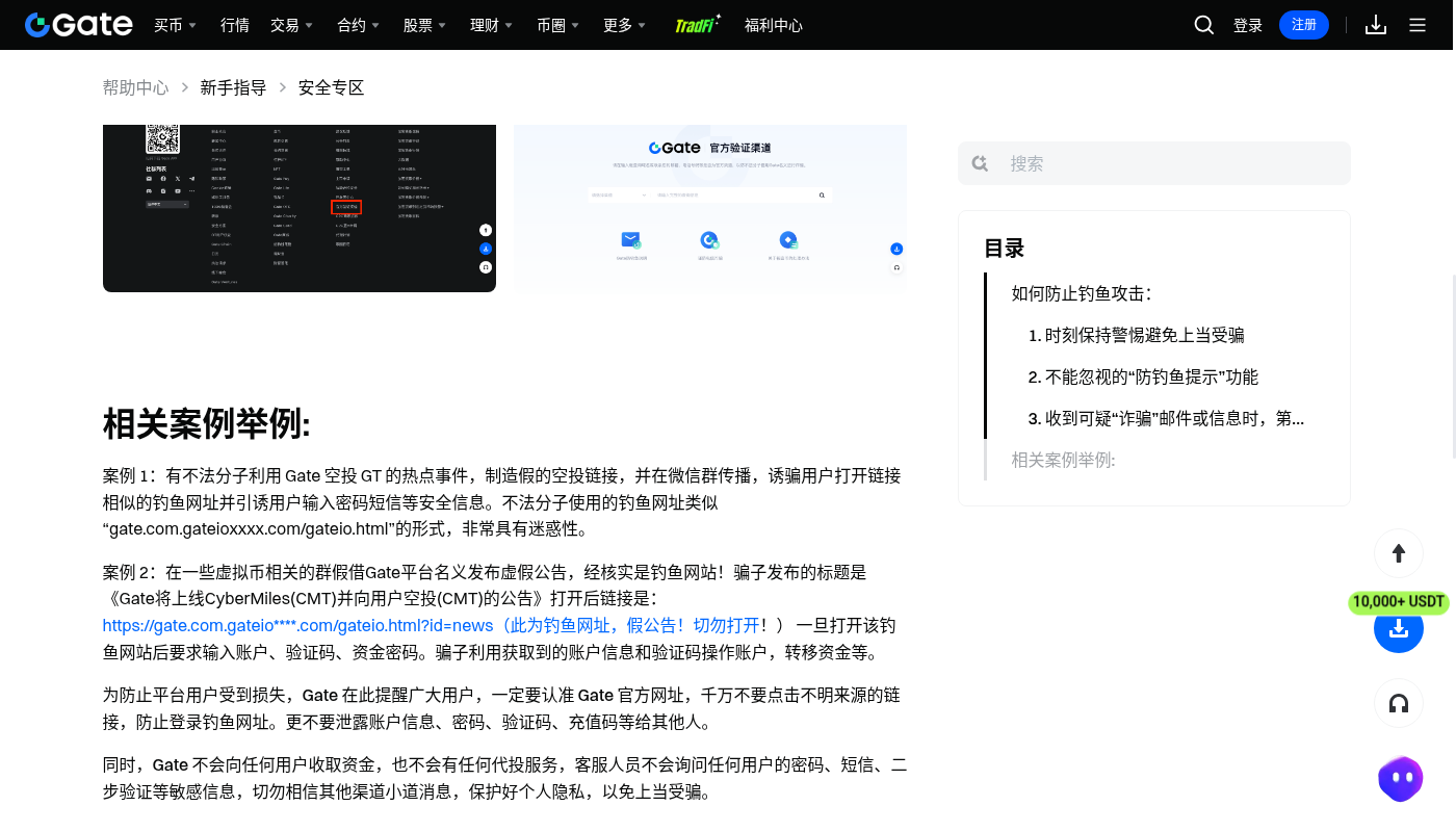 Gate 提现成本怎么核算:网络费与小额试转-加密货币赚钱