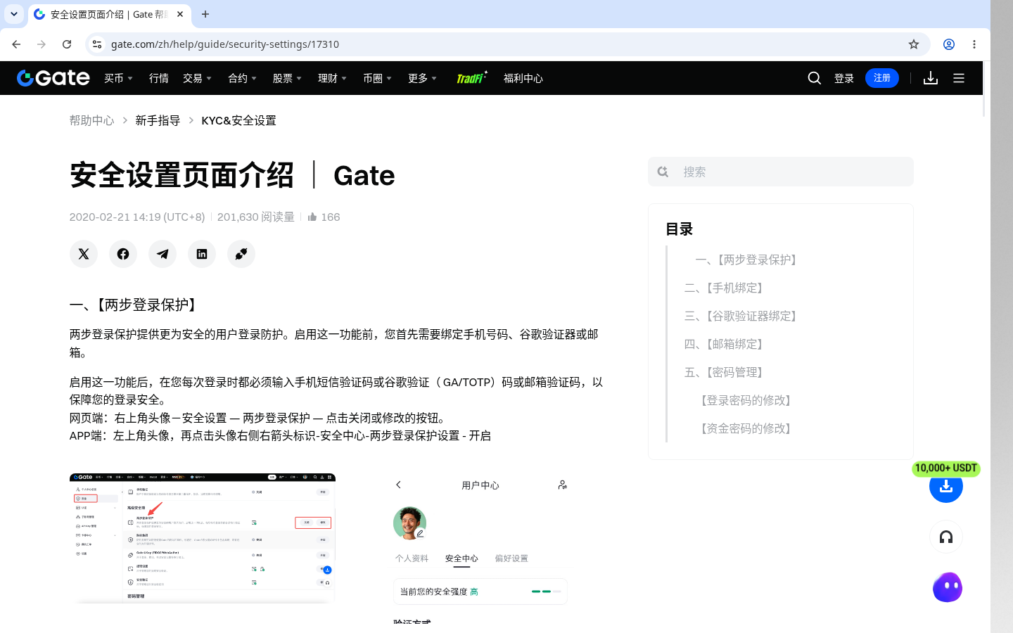 Gate 提现成本怎么核算:网络费与小额试转-加密货币赚钱