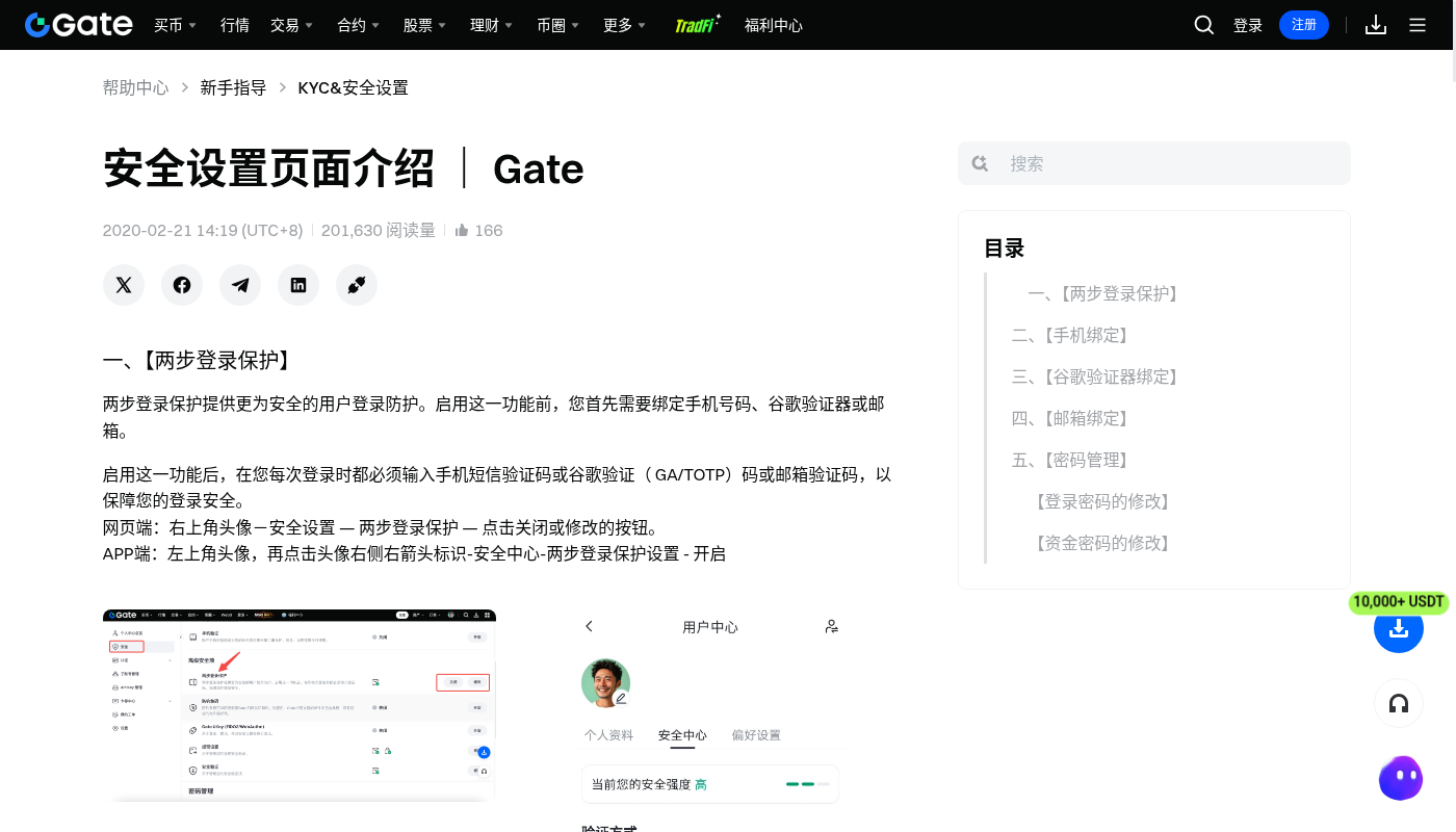Gate 提现成本怎么核算:网络费与小额试转-加密货币赚钱