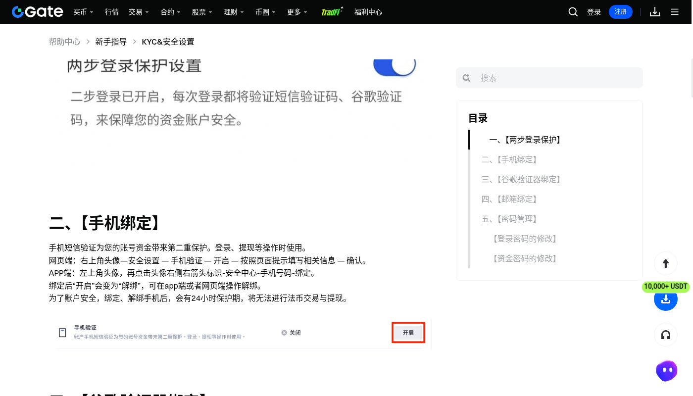 Gate 提现成本怎么核算:网络费与小额试转-加密货币赚钱