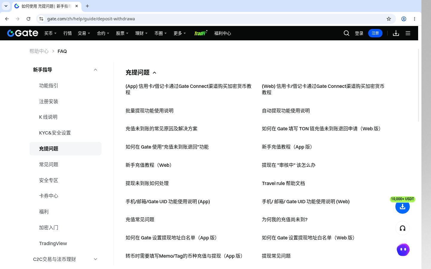 Gate 提现成本怎么核算:网络费与小额试转-加密货币赚钱
