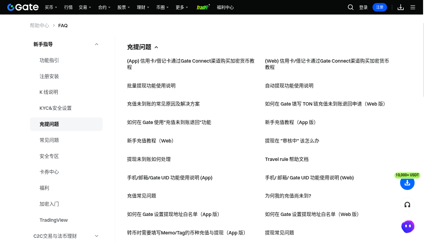 Gate 提现成本怎么核算:网络费与小额试转-加密货币赚钱