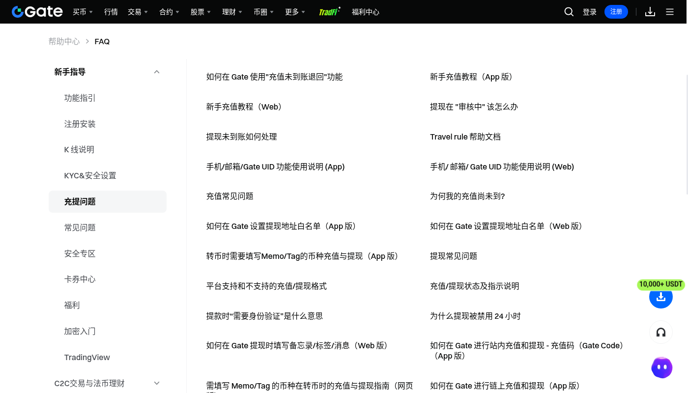 Gate 提现成本怎么核算:网络费与小额试转-加密货币赚钱
