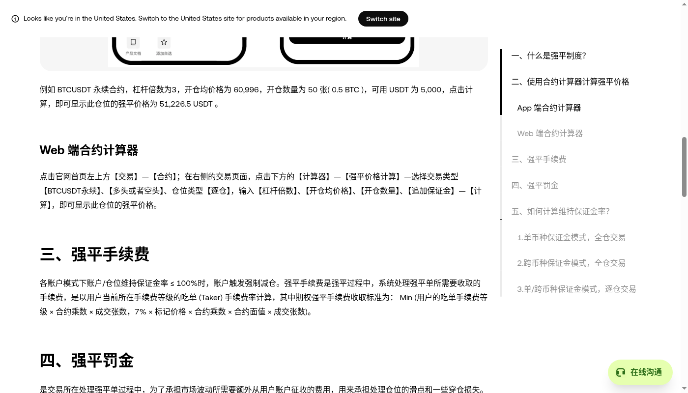 欧易合约怎么少亏:先算强平距离和持仓成本-加密货币赚钱