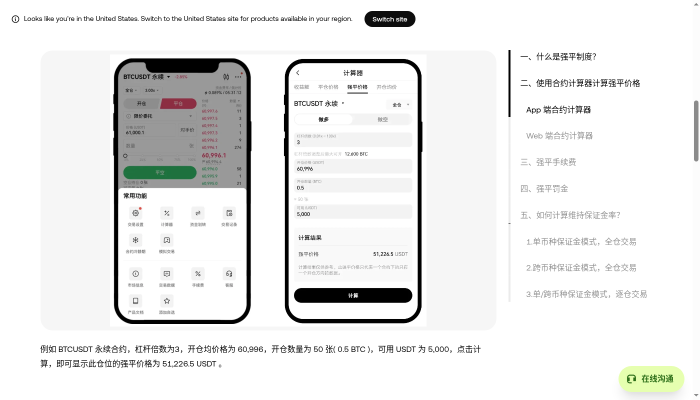 欧易合约怎么少亏:先算强平距离和持仓成本-加密货币赚钱
