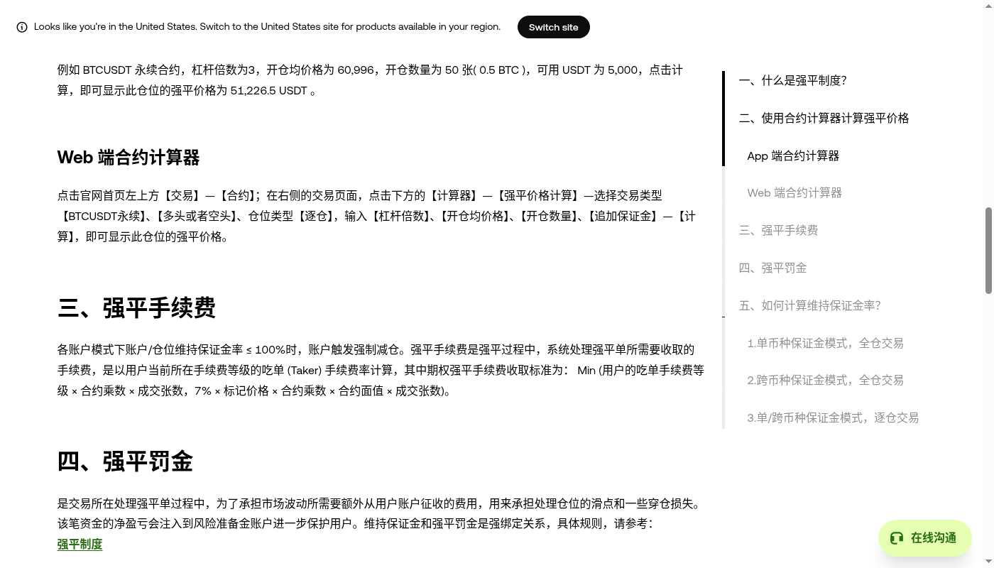 欧易合约怎么少亏:先算强平距离和持仓成本-加密货币赚钱