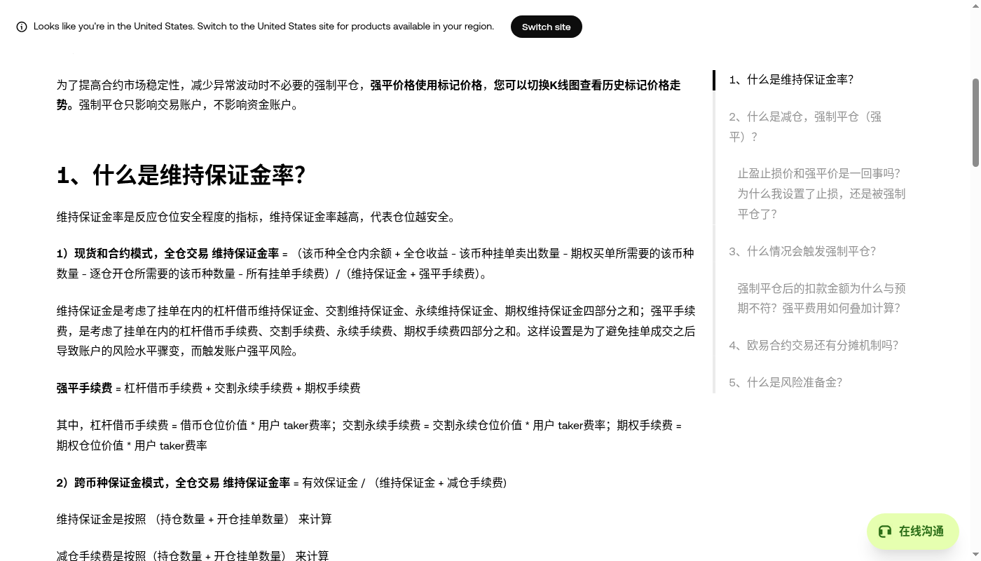 欧易合约怎么少亏:先算强平距离和持仓成本-加密货币赚钱