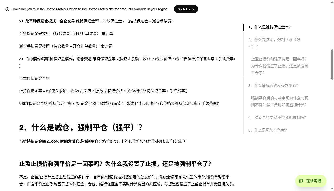 欧易合约怎么少亏:先算强平距离和持仓成本-加密货币赚钱