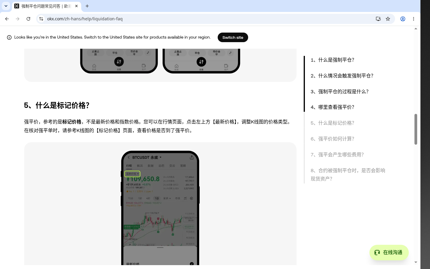 欧易合约怎么少亏:先算强平距离和持仓成本-加密货币赚钱