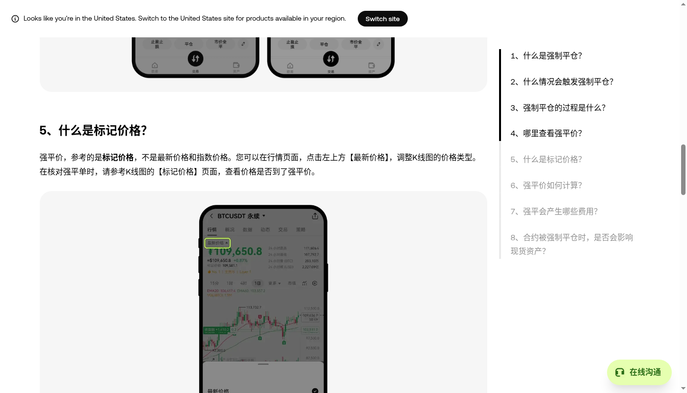 欧易合约怎么少亏:先算强平距离和持仓成本-加密货币赚钱