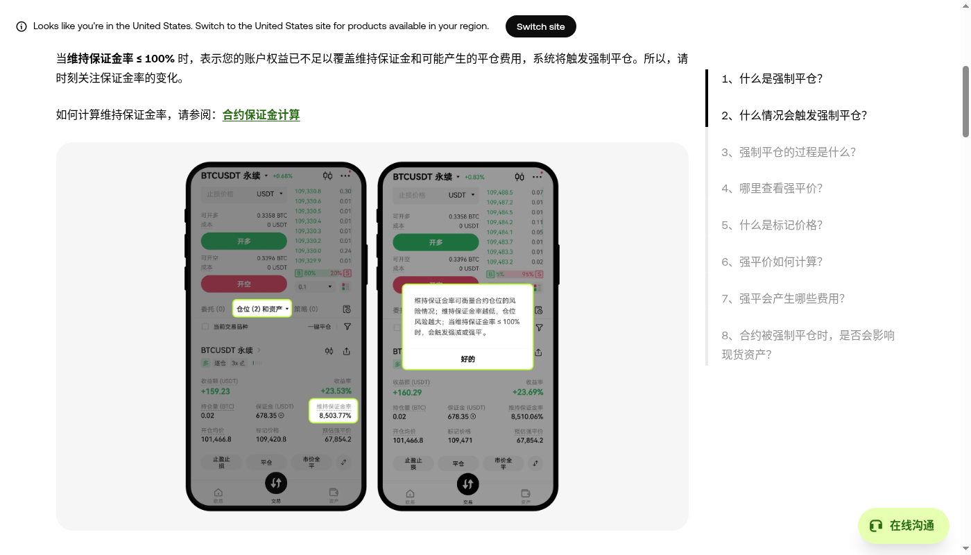 欧易合约怎么少亏:先算强平距离和持仓成本-加密货币赚钱
