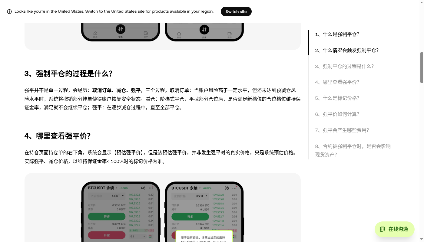 欧易合约怎么少亏:先算强平距离和持仓成本-加密货币赚钱