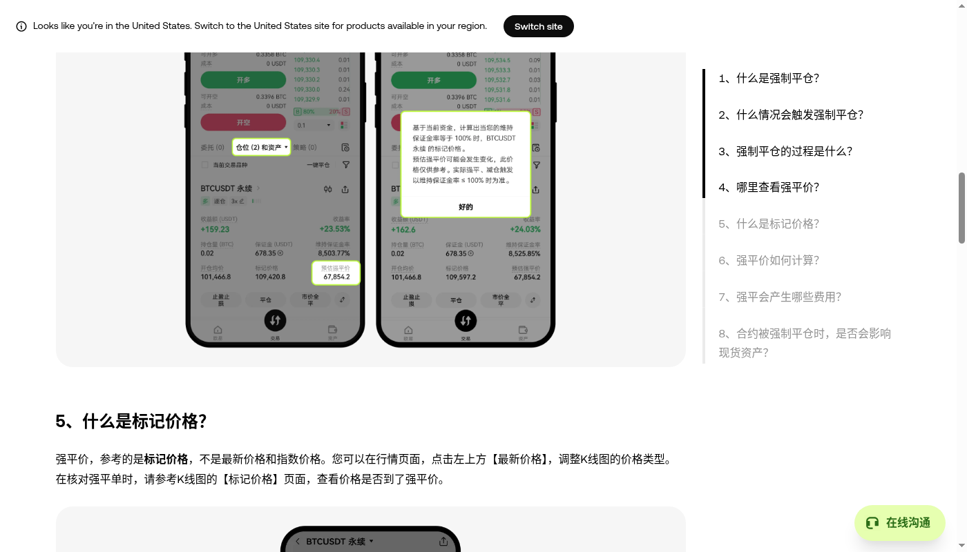 欧易合约怎么少亏:先算强平距离和持仓成本-加密货币赚钱