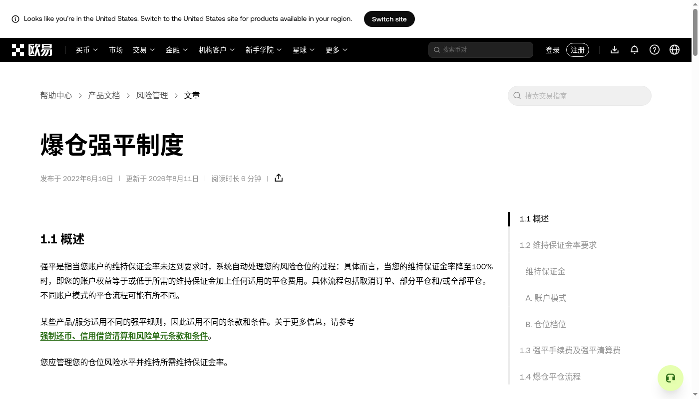 欧易合约怎么少亏:先算强平距离和持仓成本-加密货币赚钱