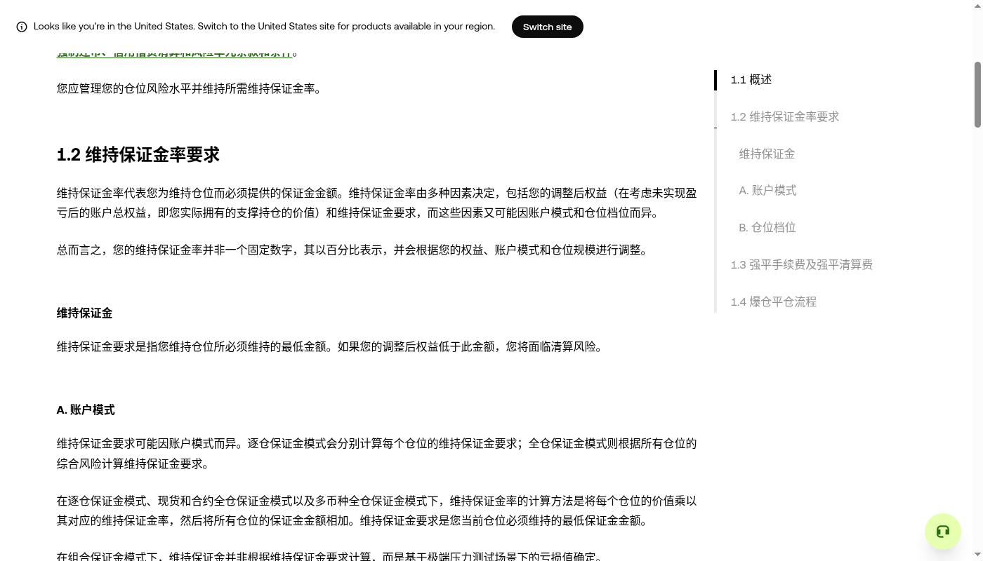 欧易合约怎么少亏:先算强平距离和持仓成本-加密货币赚钱