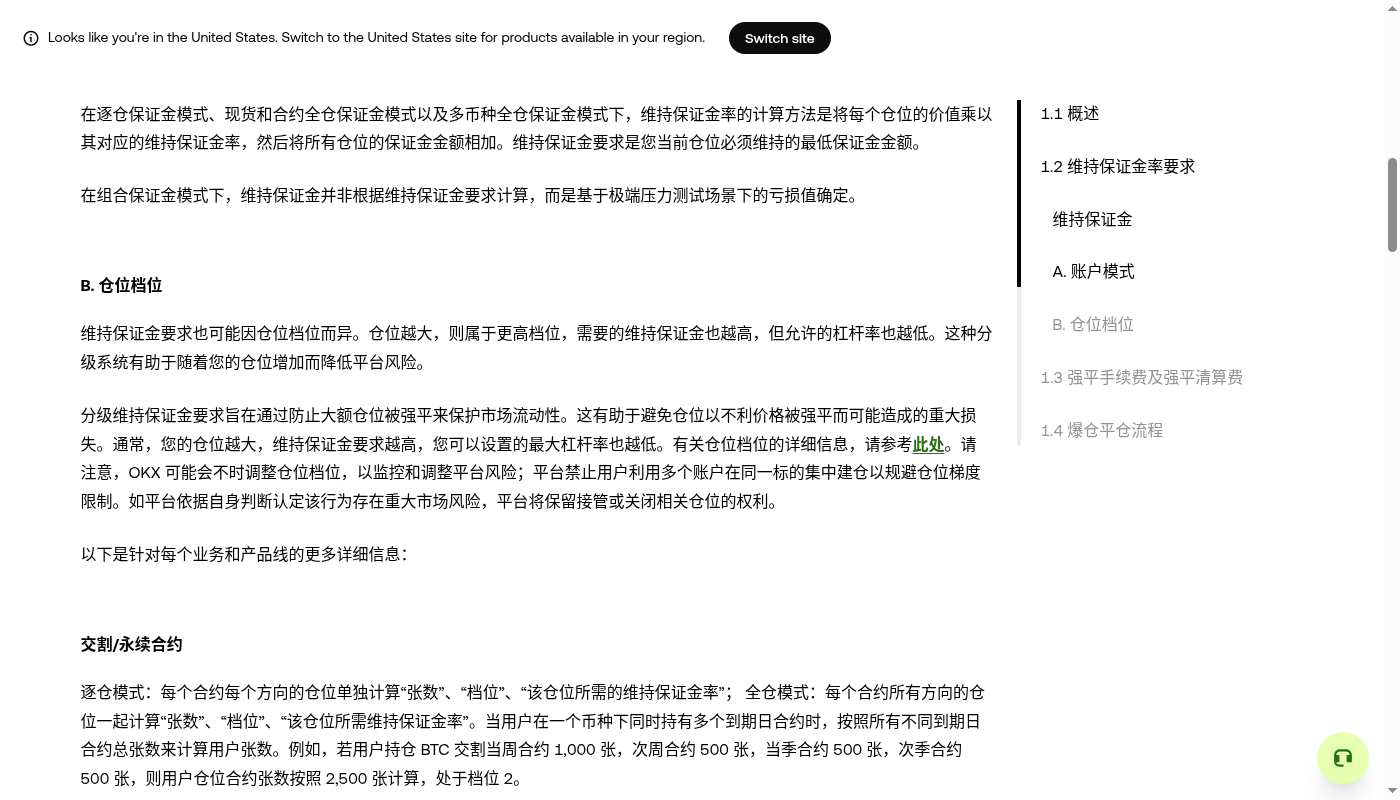 欧易合约怎么少亏:先算强平距离和持仓成本-加密货币赚钱