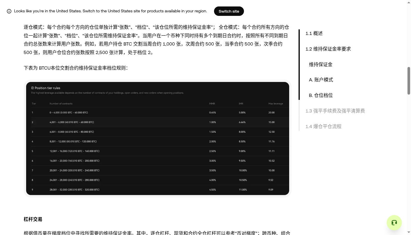 欧易合约怎么少亏:先算强平距离和持仓成本-加密货币赚钱
