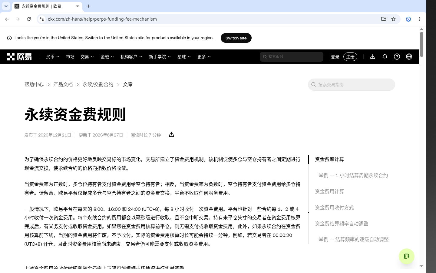 欧易合约怎么少亏:先算强平距离和持仓成本-加密货币赚钱