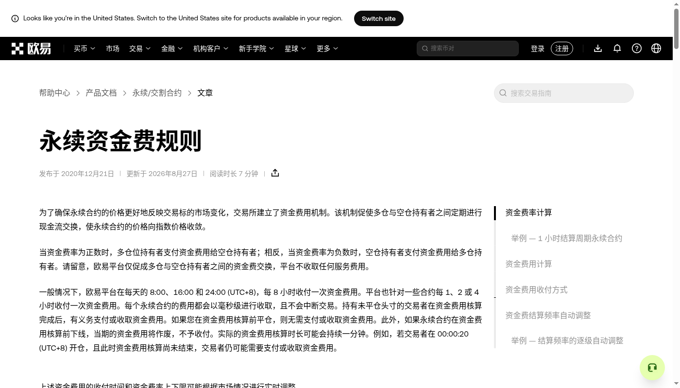 欧易合约怎么少亏:先算强平距离和持仓成本-加密货币赚钱
