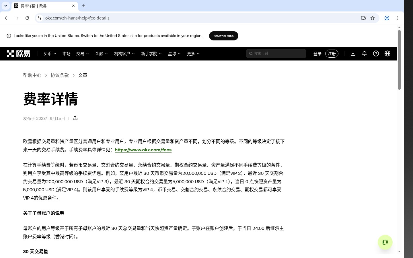 欧易合约怎么少亏:先算强平距离和持仓成本-加密货币赚钱