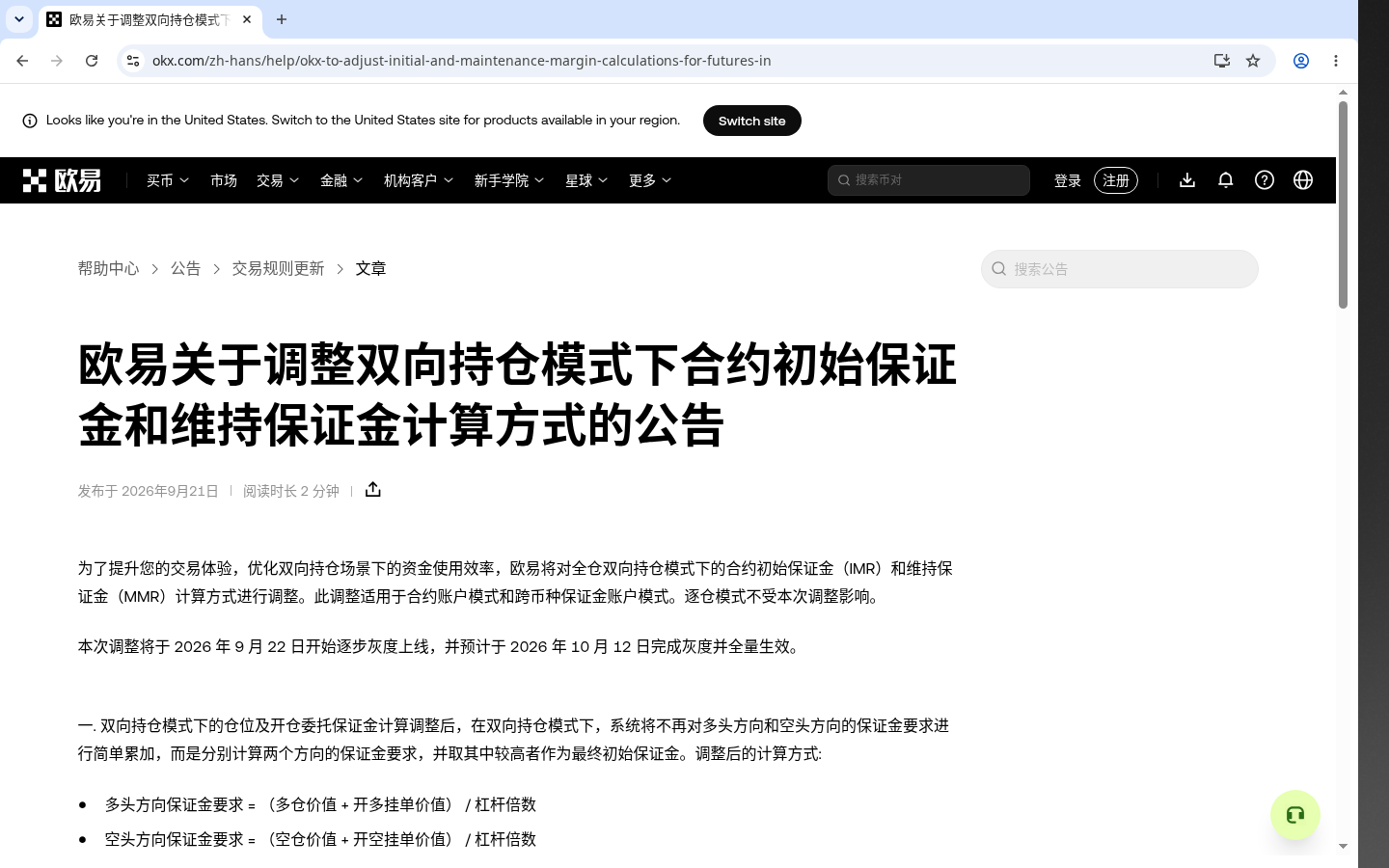欧易合约怎么少亏:先算强平距离和持仓成本-加密货币赚钱