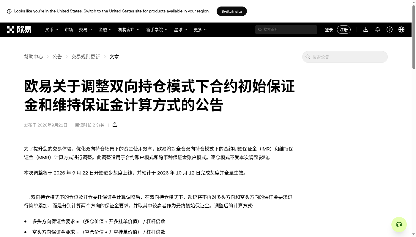 欧易合约怎么少亏:先算强平距离和持仓成本-加密货币赚钱