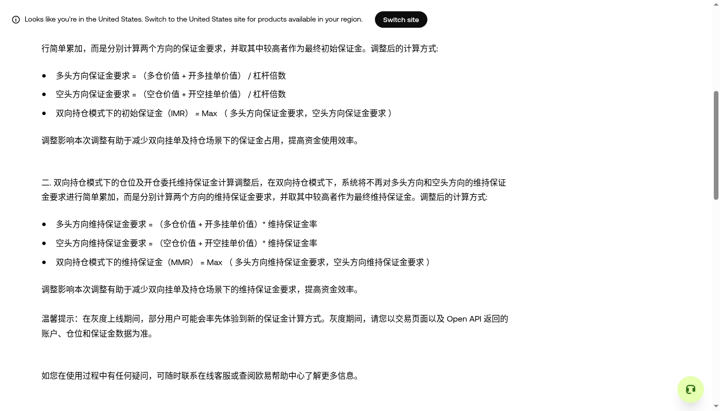 欧易合约怎么少亏:先算强平距离和持仓成本-加密货币赚钱