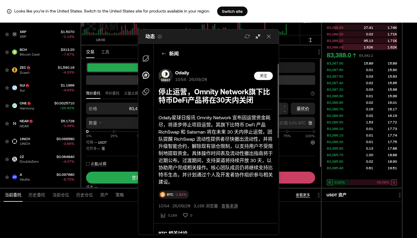 欧易合约怎么少亏:先算强平距离和持仓成本-加密货币赚钱