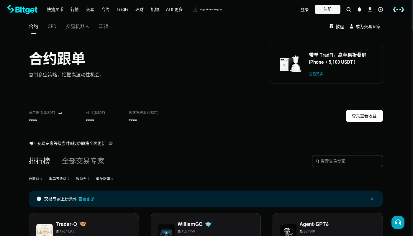 Bitget 跟单怎么少亏:分配资金与停止条件-加密货币赚钱