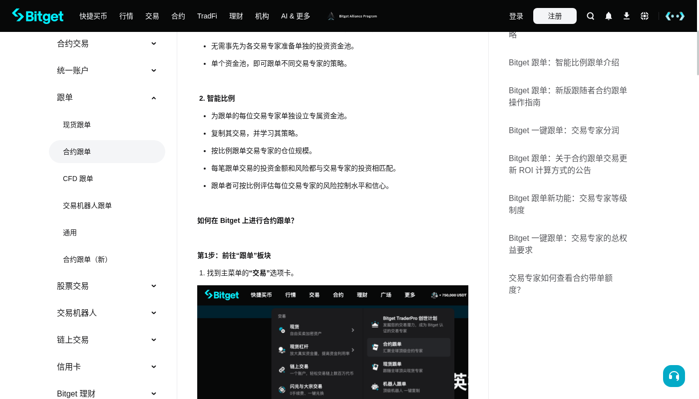 Bitget 跟单怎么少亏:分配资金与停止条件-加密货币赚钱