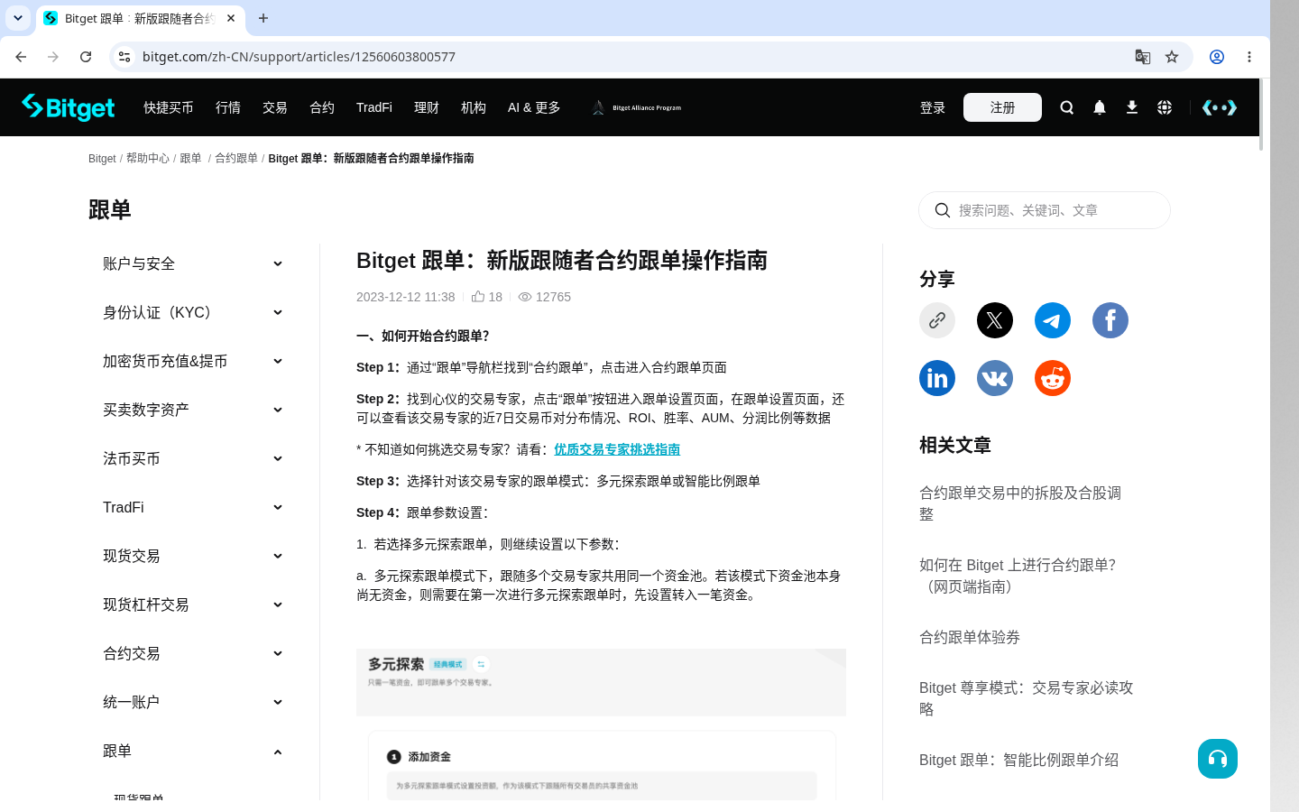 Bitget 跟单怎么少亏:分配资金与停止条件-加密货币赚钱