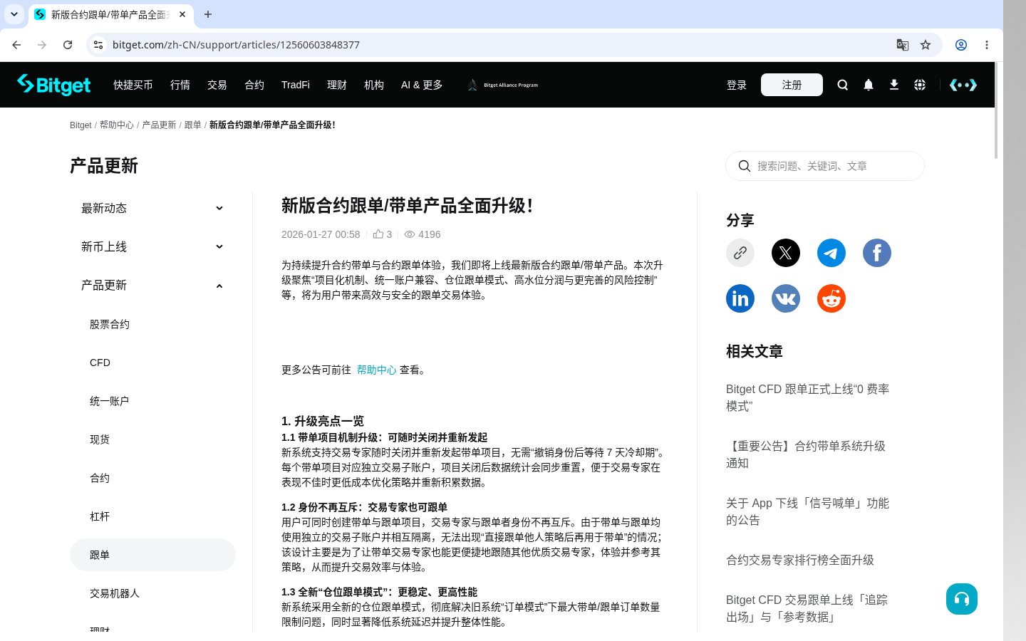 Bitget 跟单怎么少亏:分配资金与停止条件-加密货币赚钱