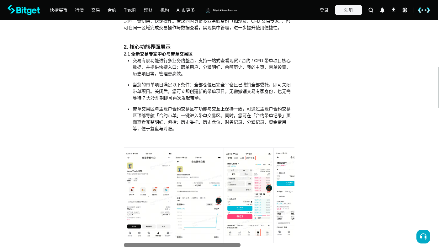 Bitget 跟单怎么少亏:分配资金与停止条件-加密货币赚钱