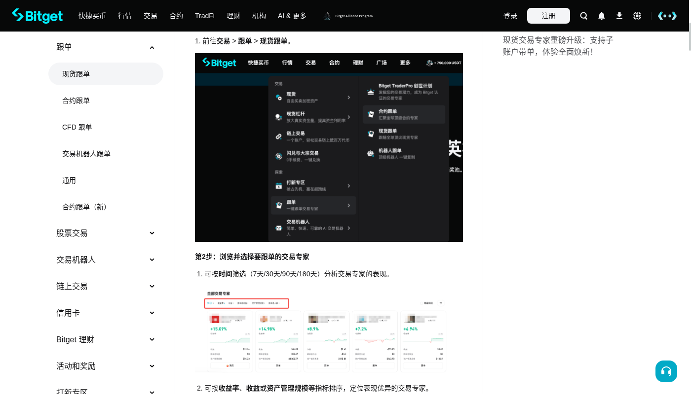 Bitget 跟单怎么少亏:分配资金与停止条件-加密货币赚钱