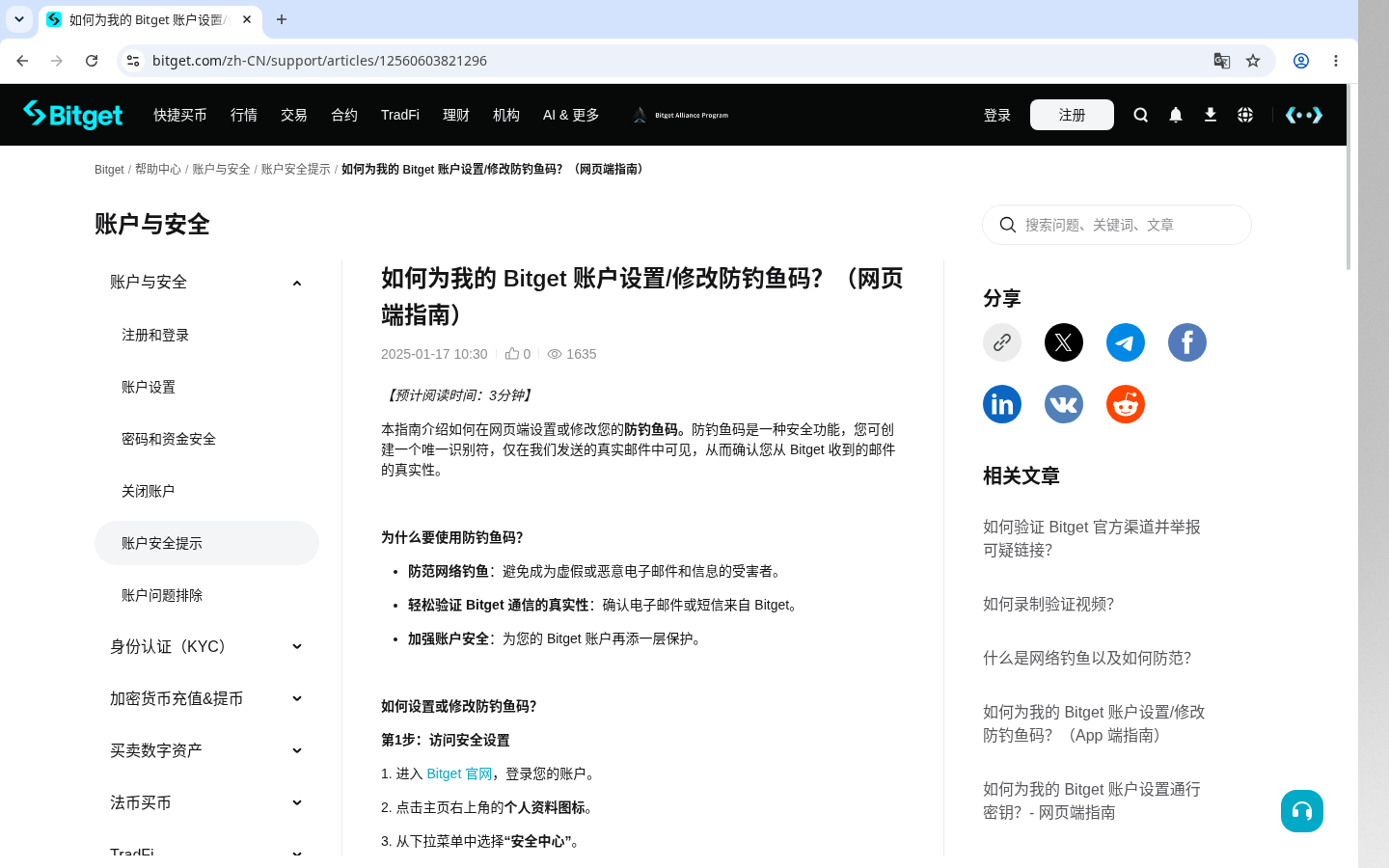 Bitget 跟单怎么少亏:分配资金与停止条件-加密货币赚钱