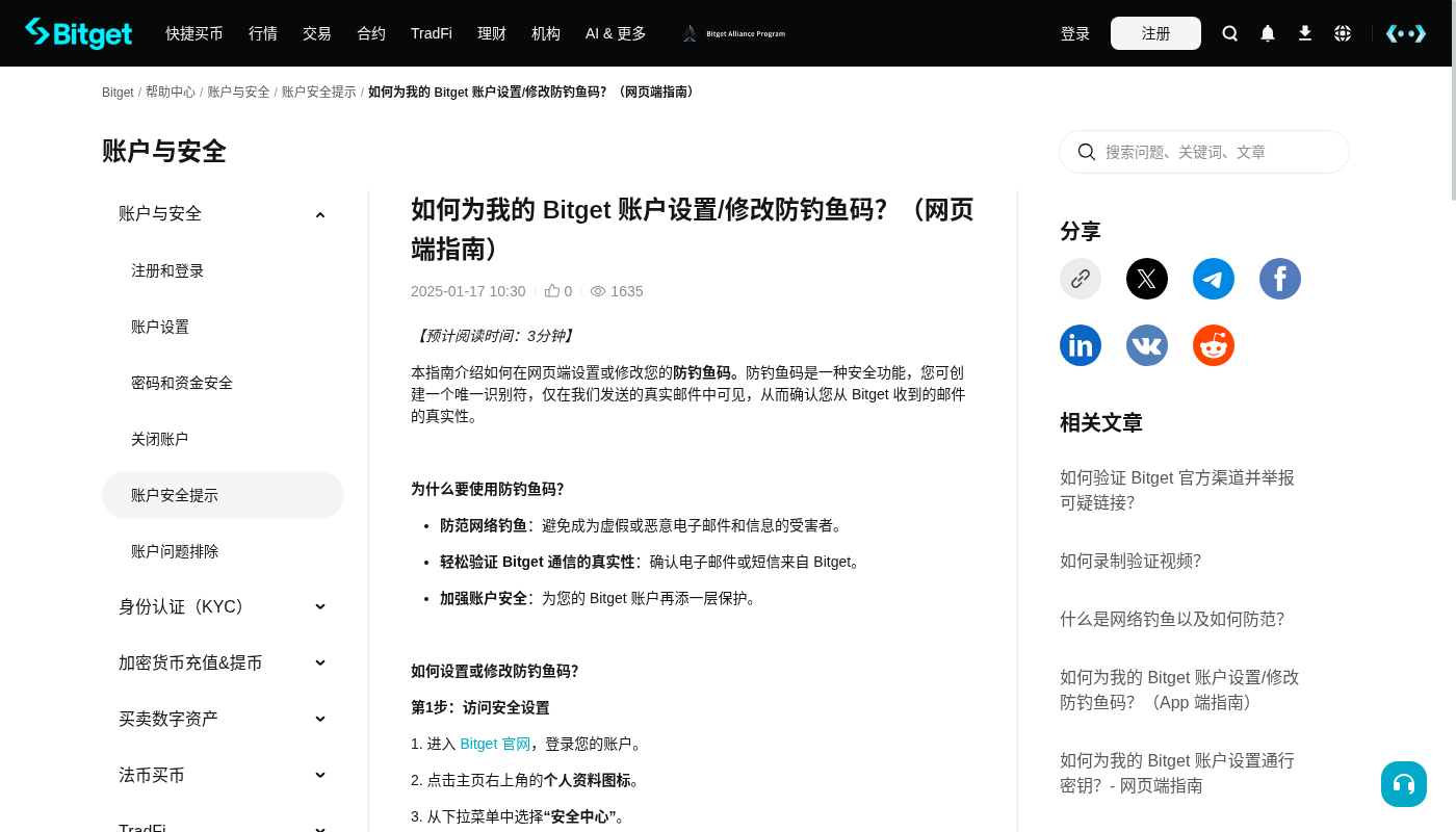 Bitget 跟单怎么少亏:分配资金与停止条件-加密货币赚钱