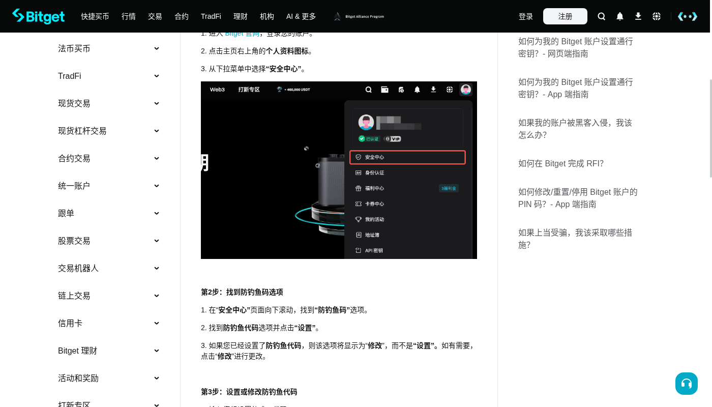 Bitget 跟单怎么少亏:分配资金与停止条件-加密货币赚钱