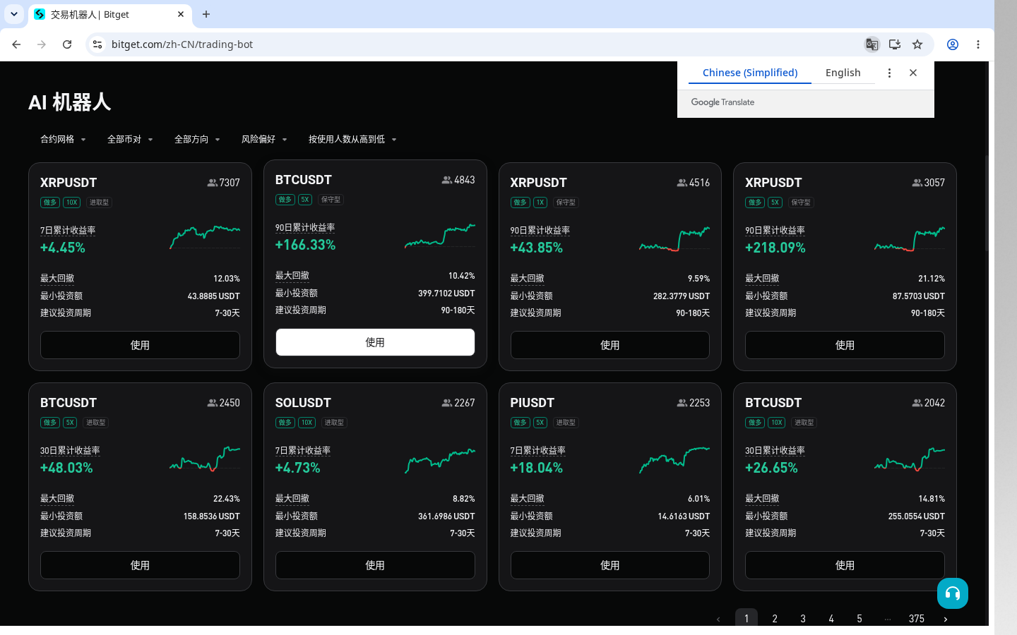 Bitget 网格第一笔怎么做:区间与手续费门槛-加密货币赚钱