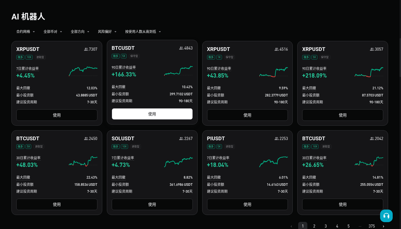 Bitget 网格第一笔怎么做:区间与手续费门槛-加密货币赚钱