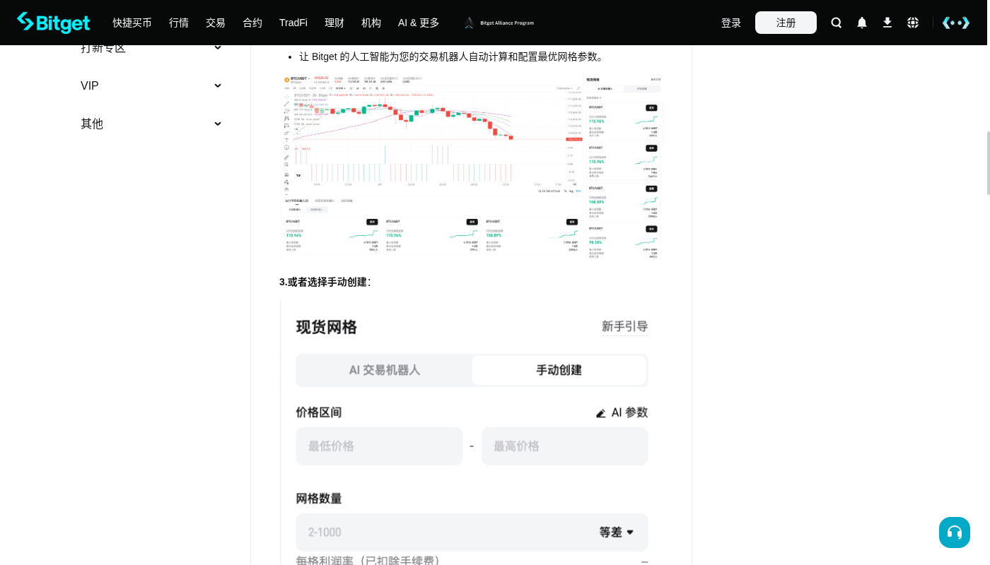 Bitget 网格第一笔怎么做:区间与手续费门槛-加密货币赚钱