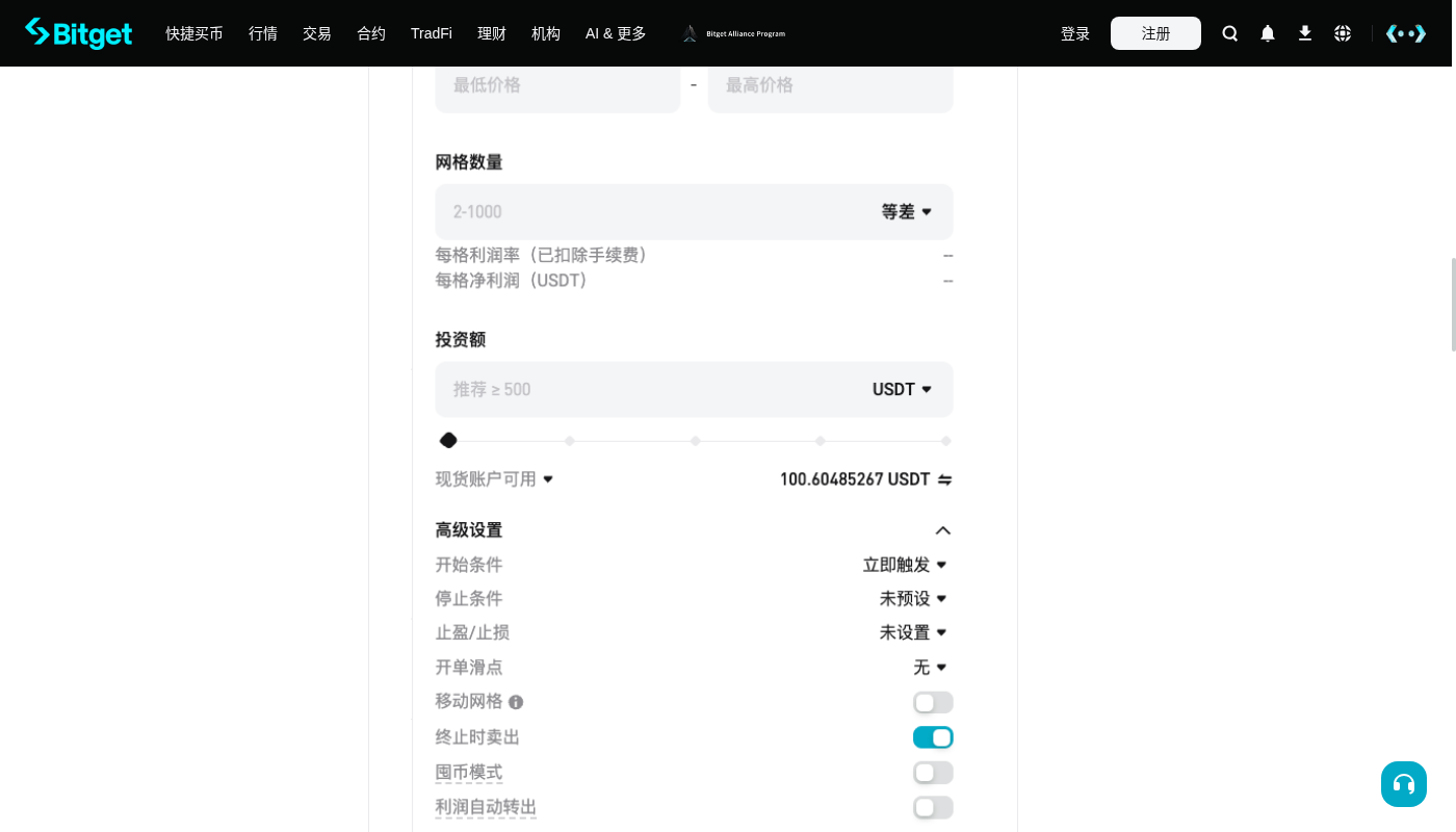 Bitget 网格第一笔怎么做:区间与手续费门槛-加密货币赚钱