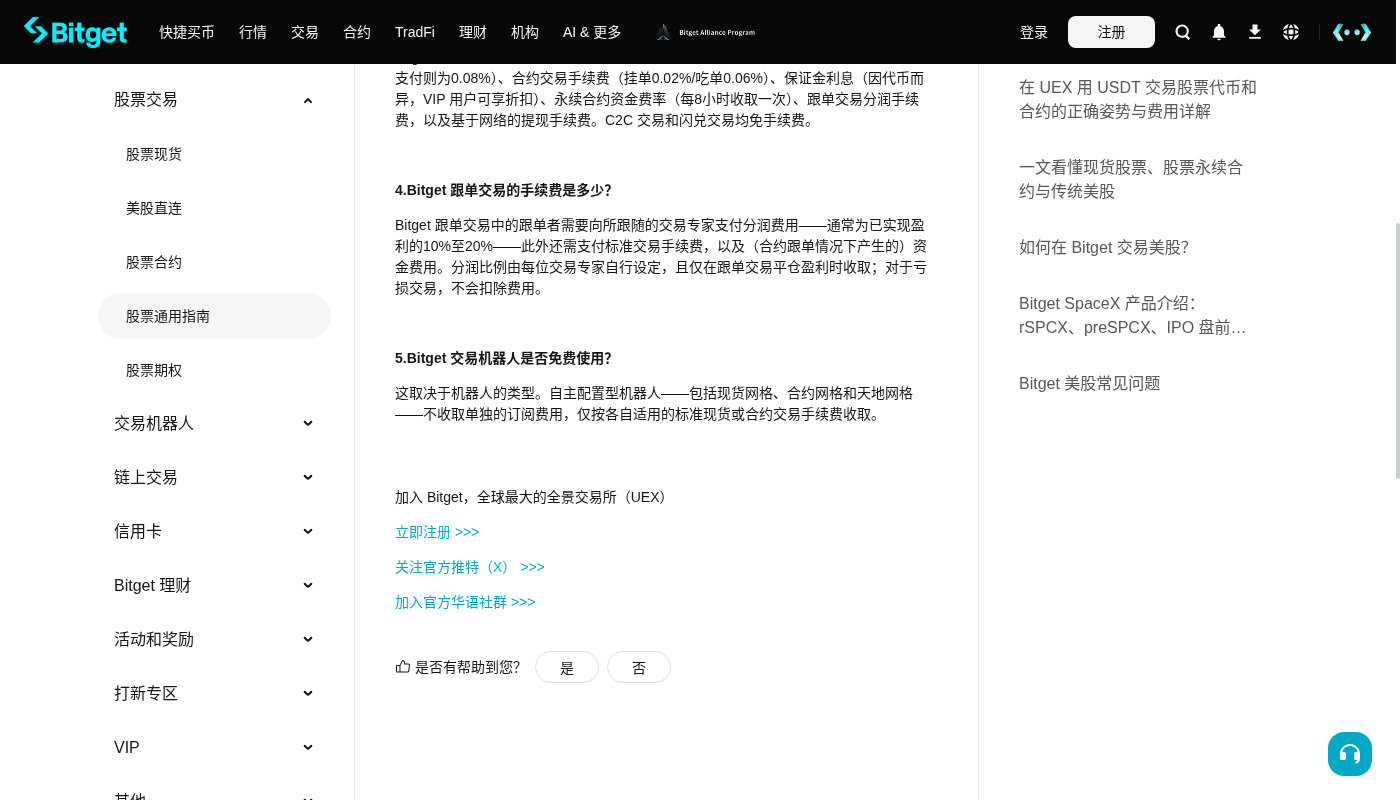 Bitget 网格第一笔怎么做:区间与手续费门槛-加密货币赚钱
