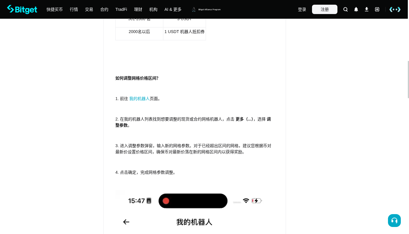 Bitget 网格第一笔怎么做:区间与手续费门槛-加密货币赚钱